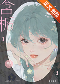含栀子的去火药