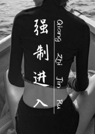 强制进入规则怪谈