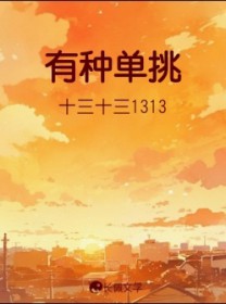 有种整容叫谢楠留长发